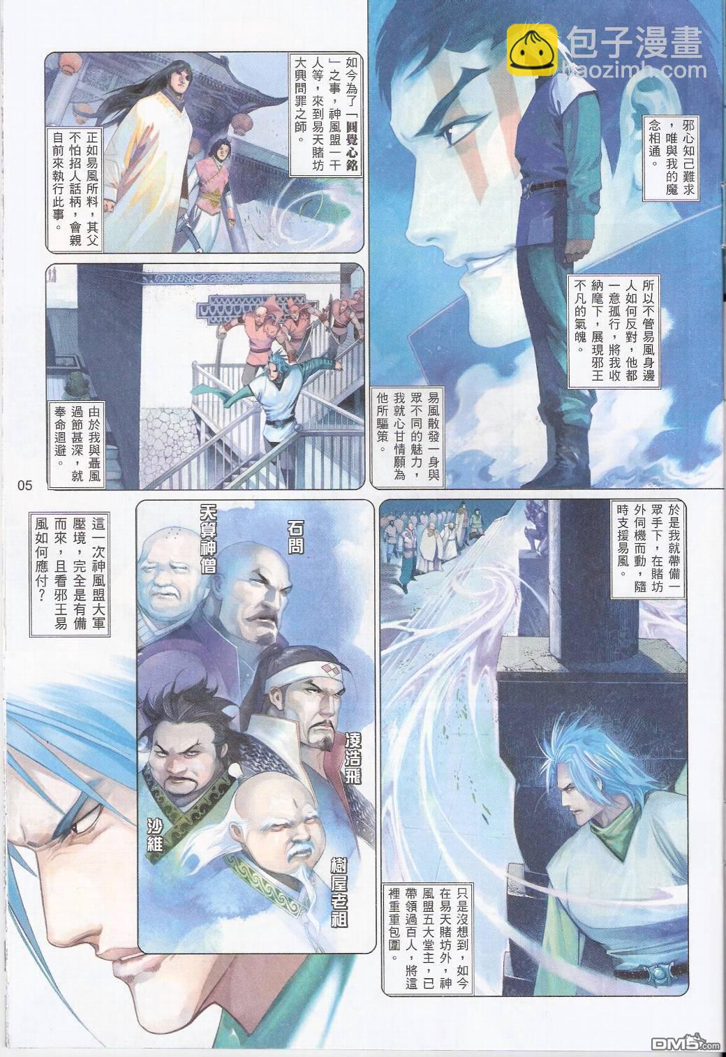 第557卷-第551话