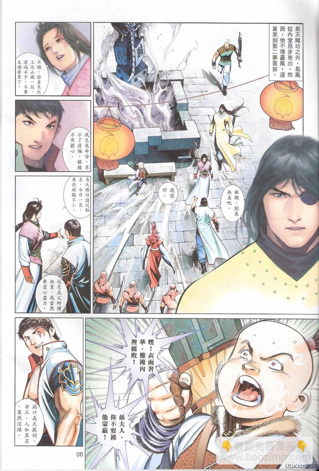 第557卷-第551话