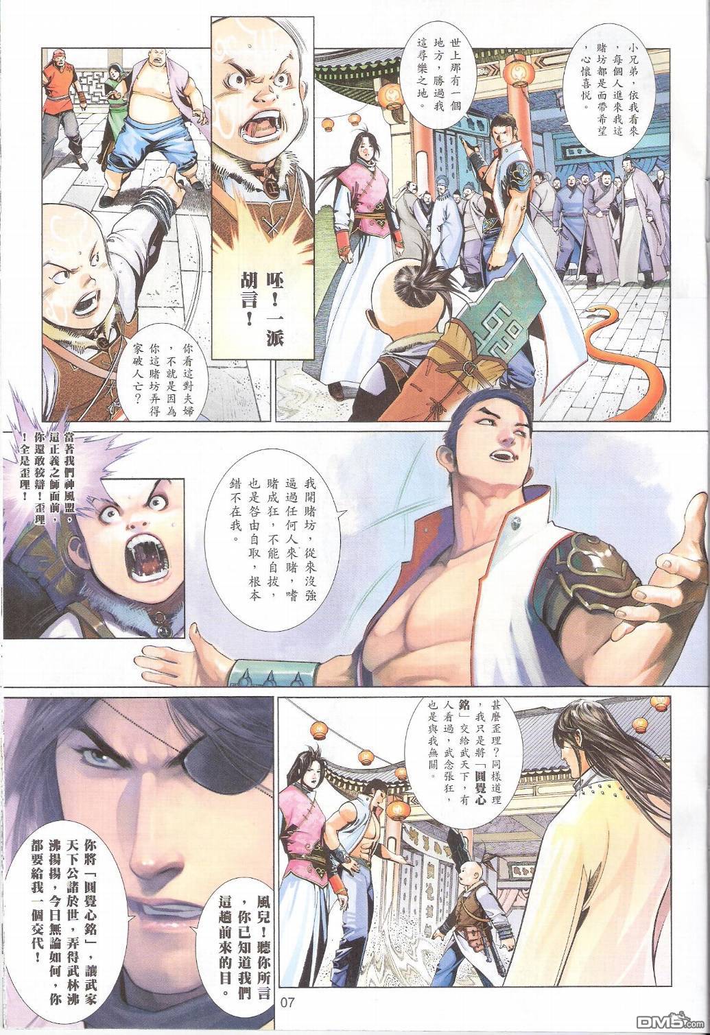 第557卷-第551话