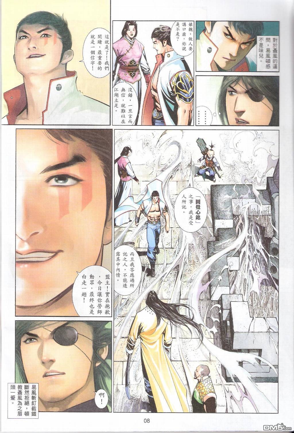 第557卷-第551话
