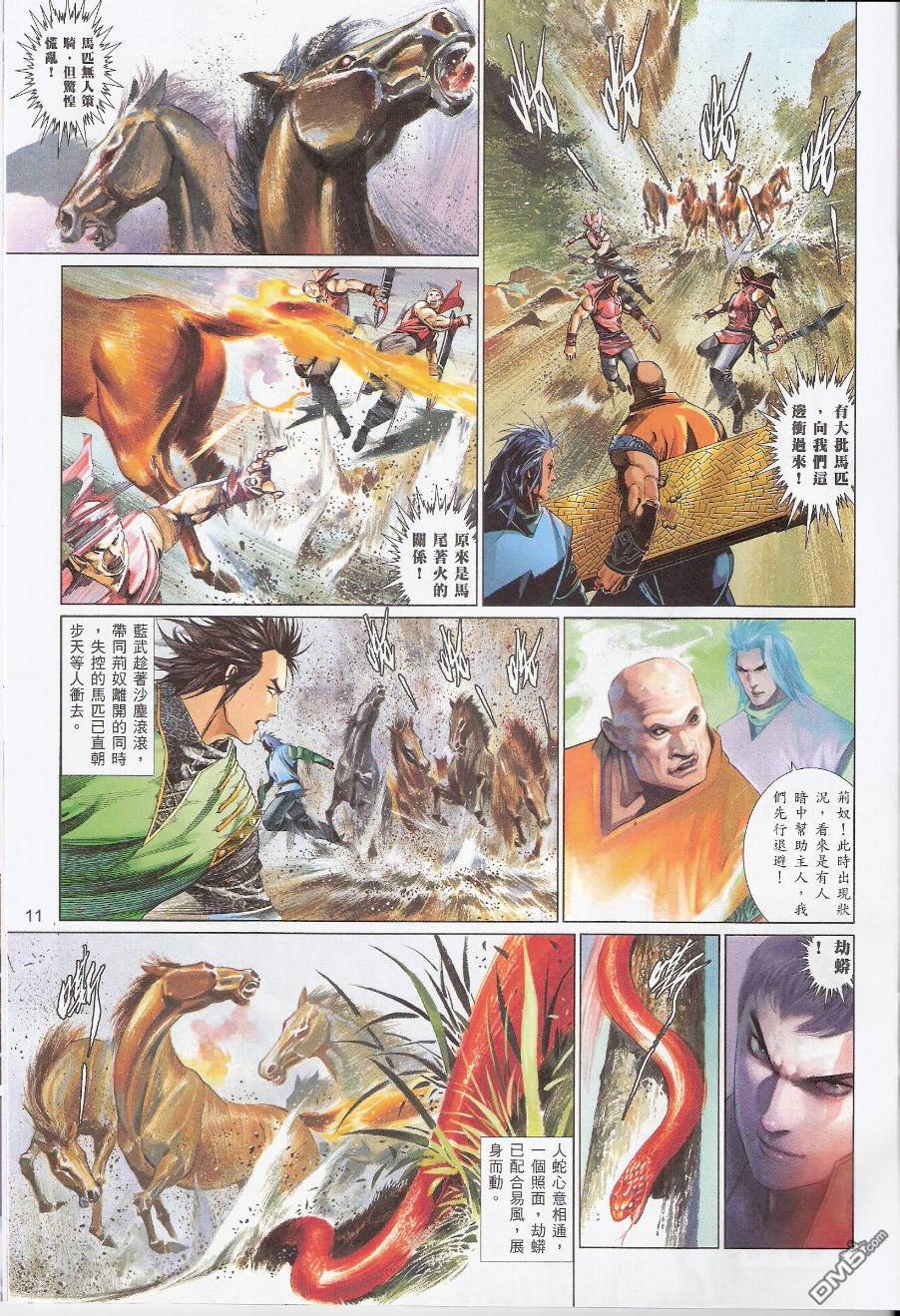 第559卷-第553话