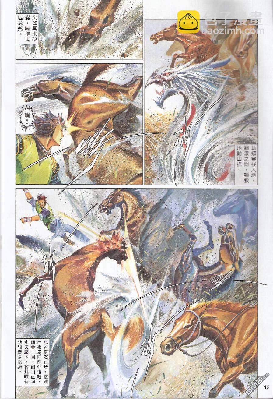 第559卷-第553话