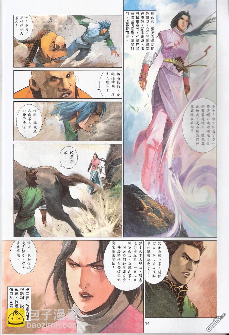 第559卷-第553话