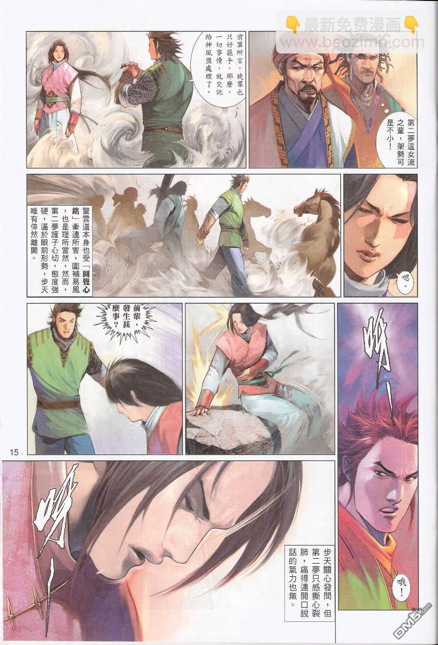 第559卷-第553话