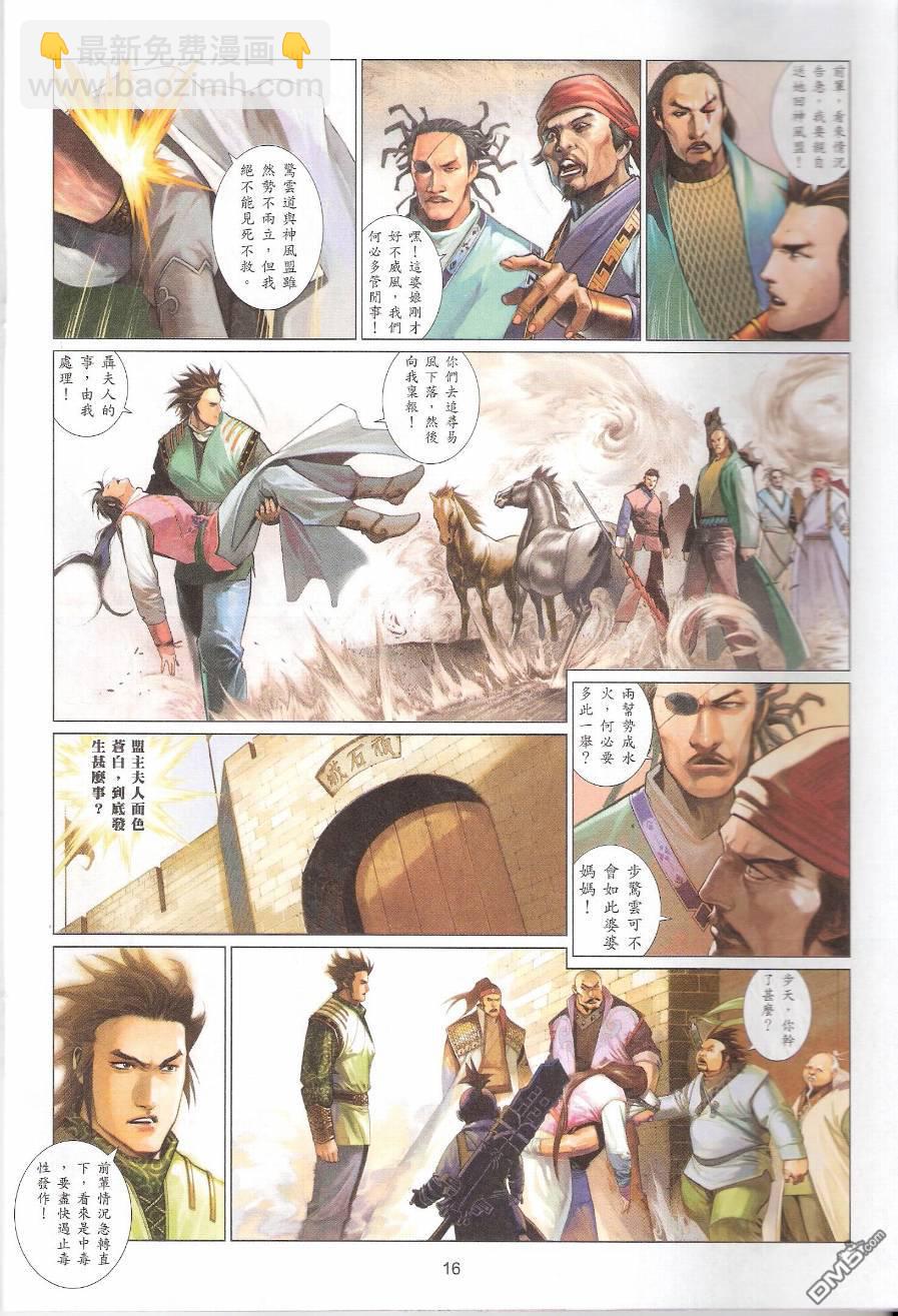 第559卷-第553话