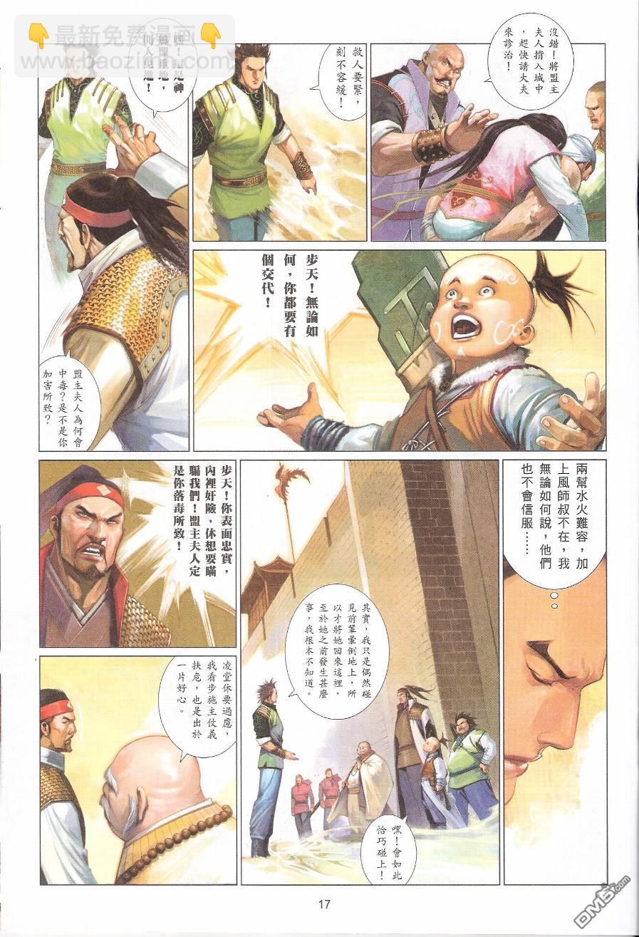 第559卷-第553话