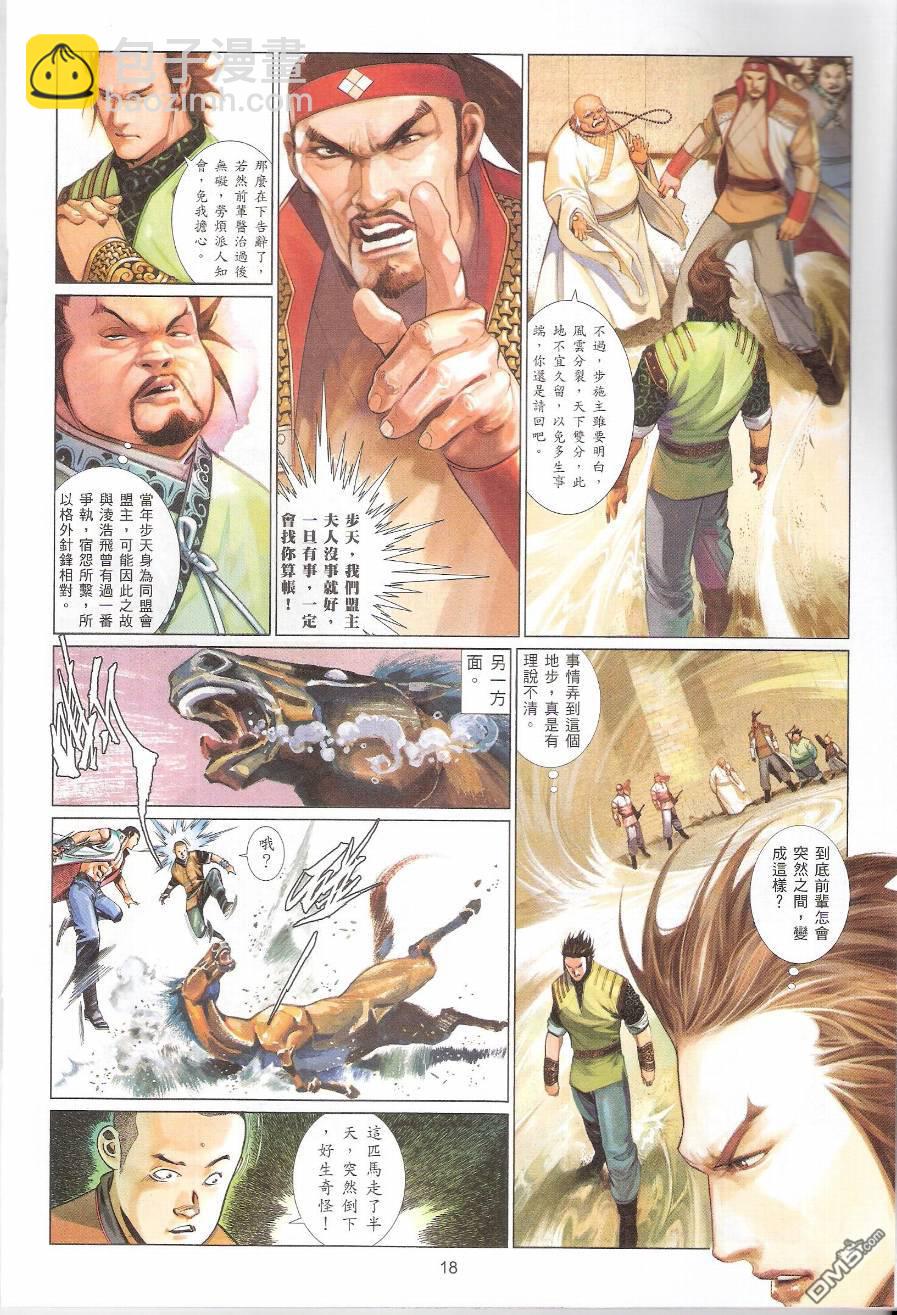 第559卷-第553话