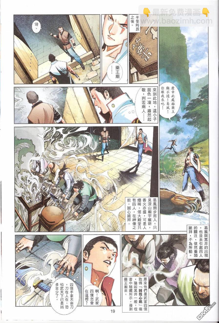 第559卷-第553话
