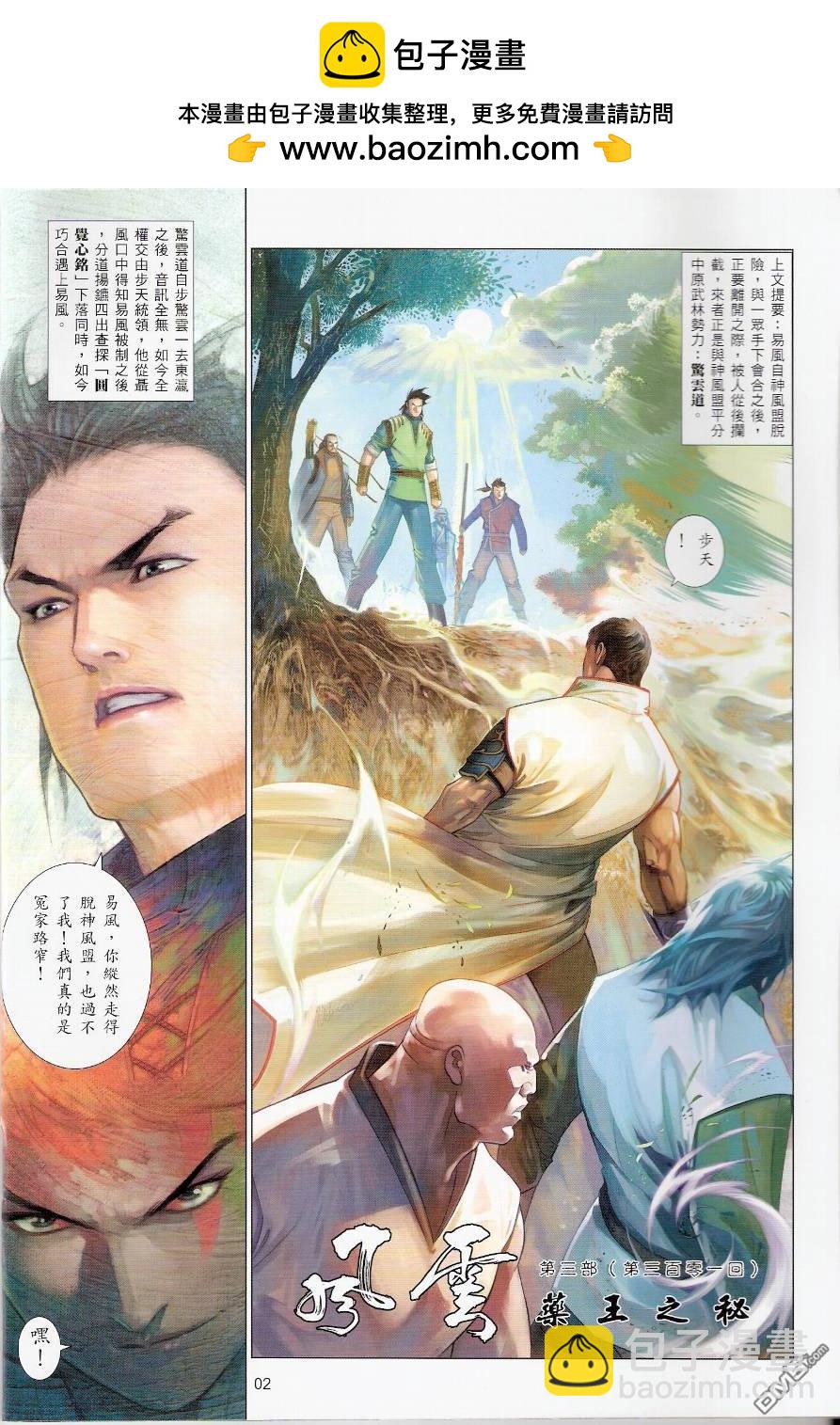 第559卷-第553话