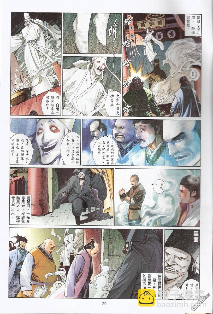 第559卷-第553话
