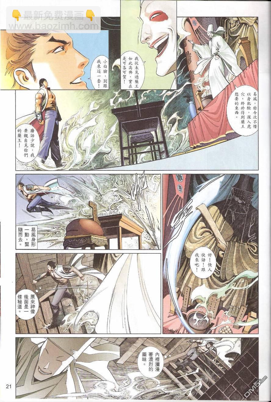 第559卷-第553话
