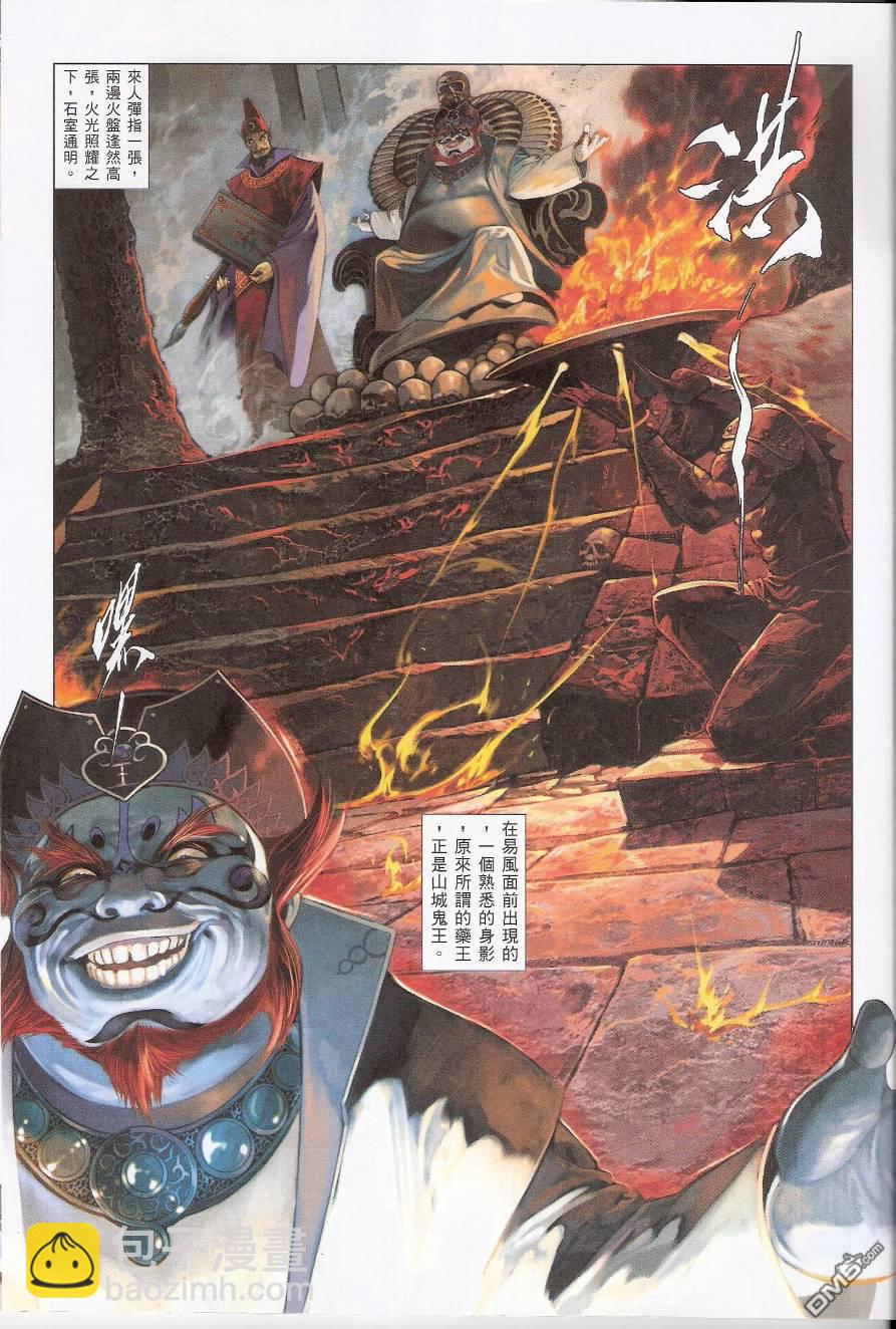 第559卷-第553话