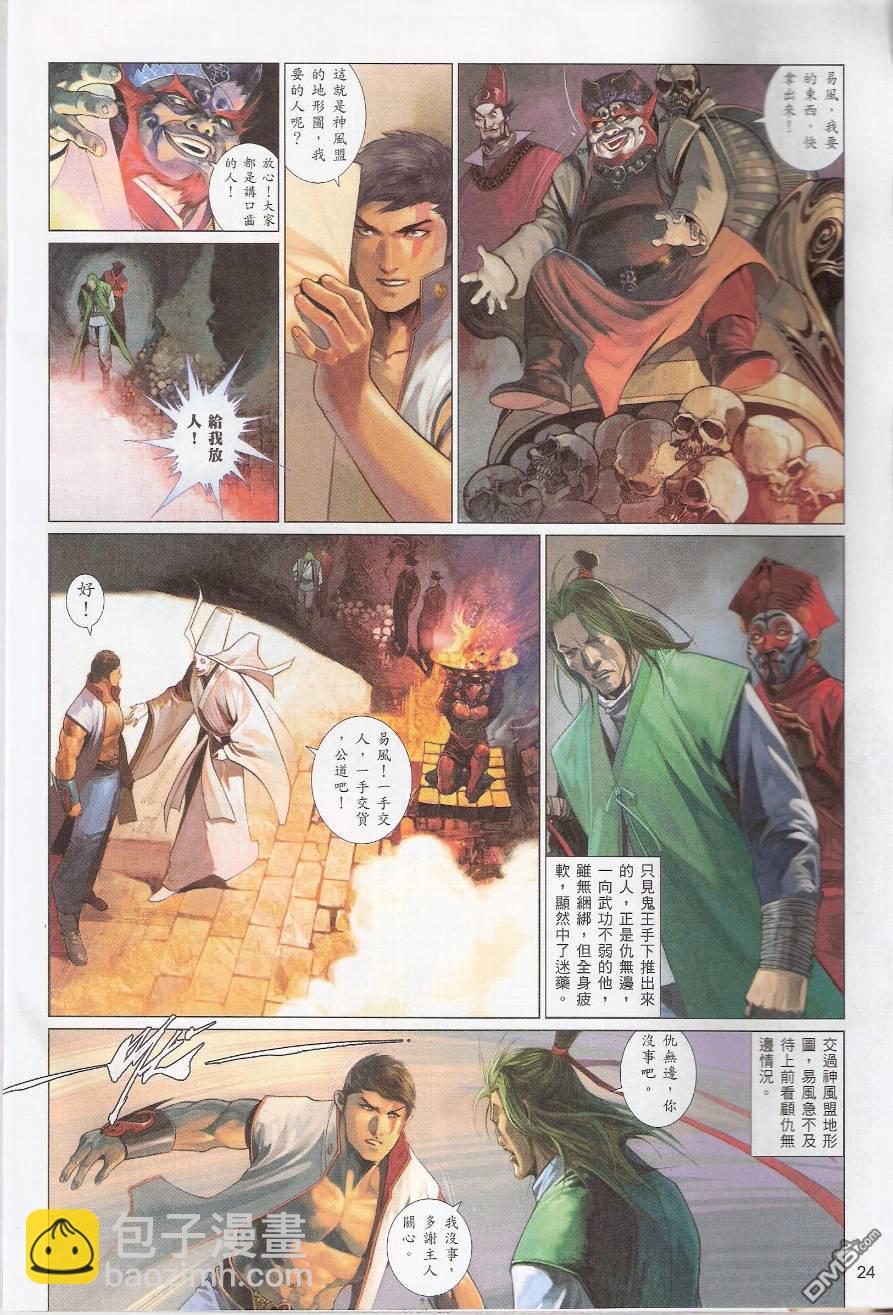 第559卷-第553话