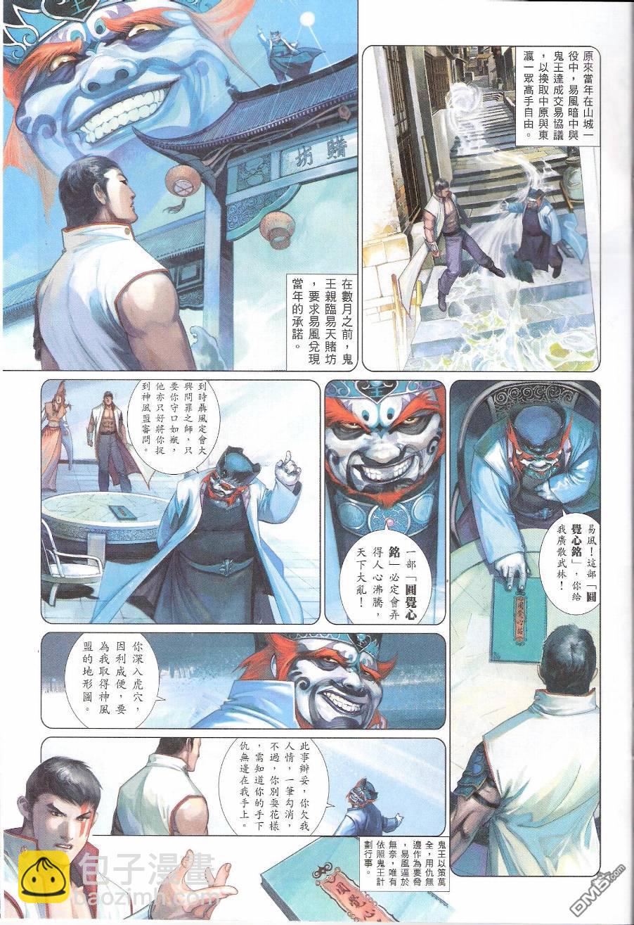第559卷-第553话