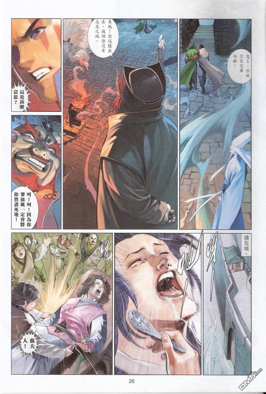 第559卷-第553话