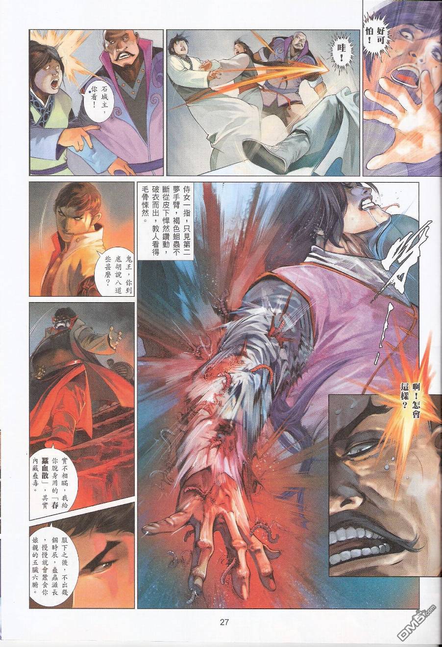 第559卷-第553话
