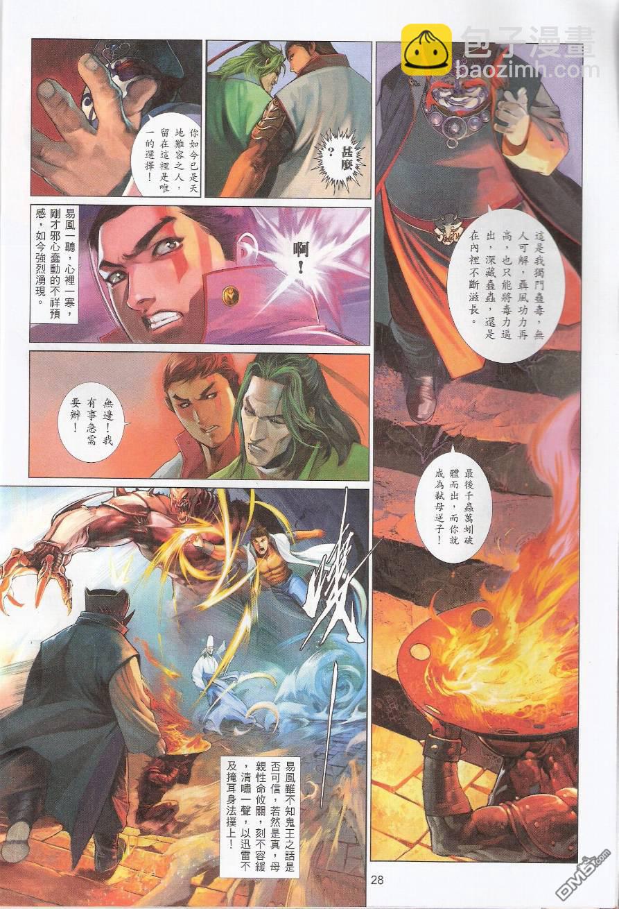 第559卷-第553话