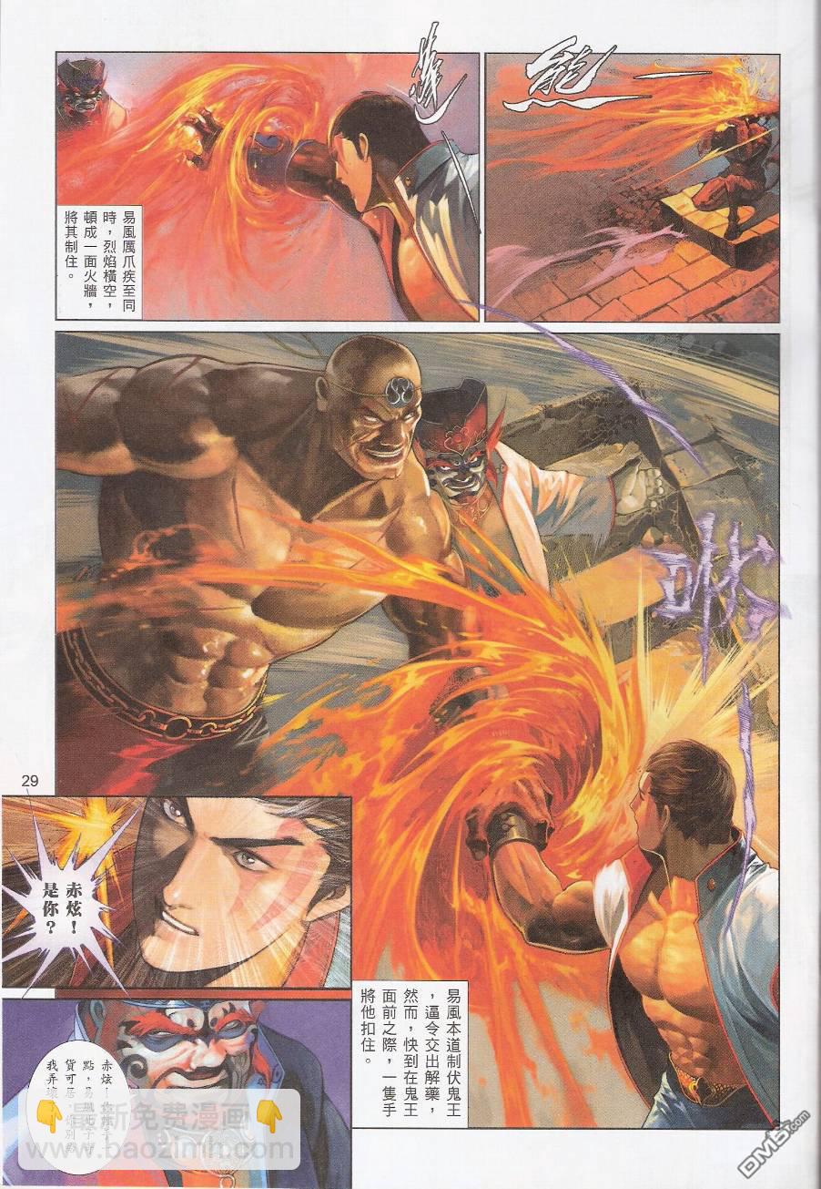 第559卷-第553话