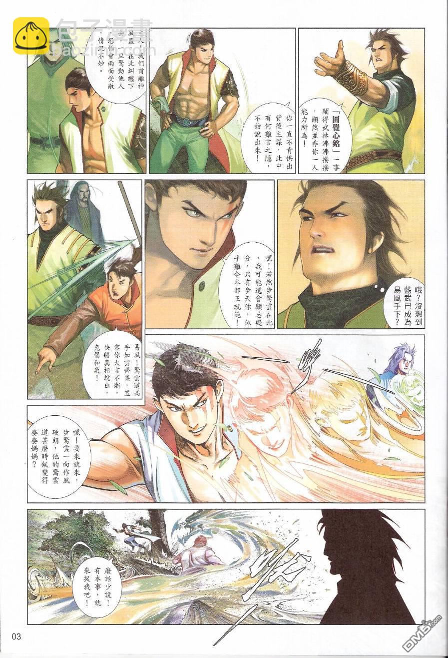 第559卷-第553话