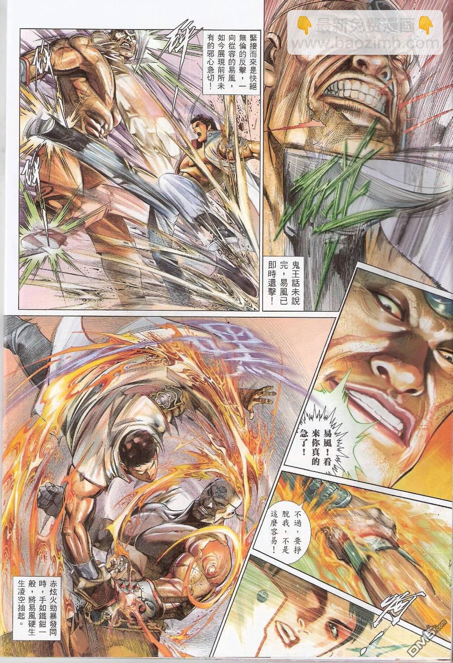 第559卷-第553话