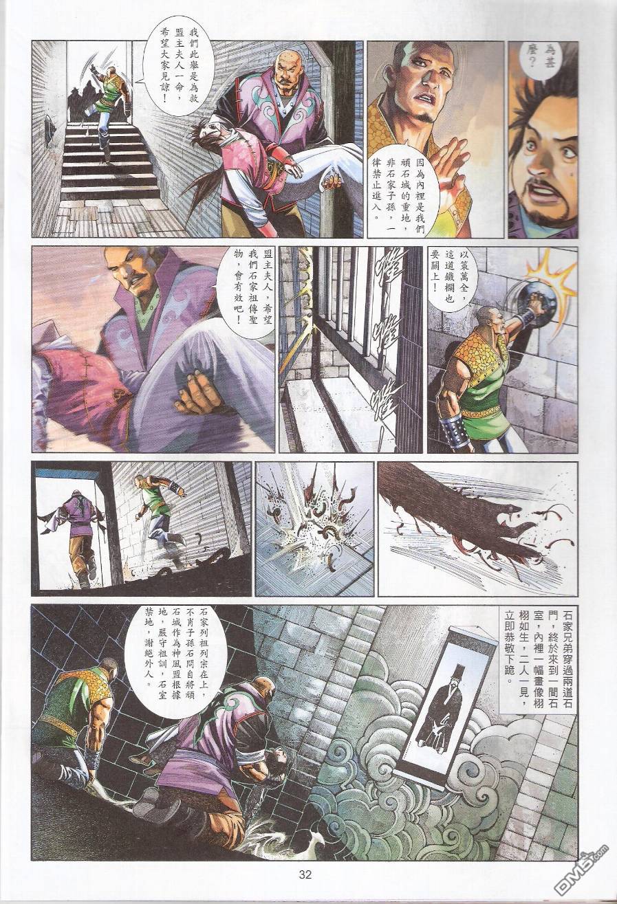 第559卷-第553话