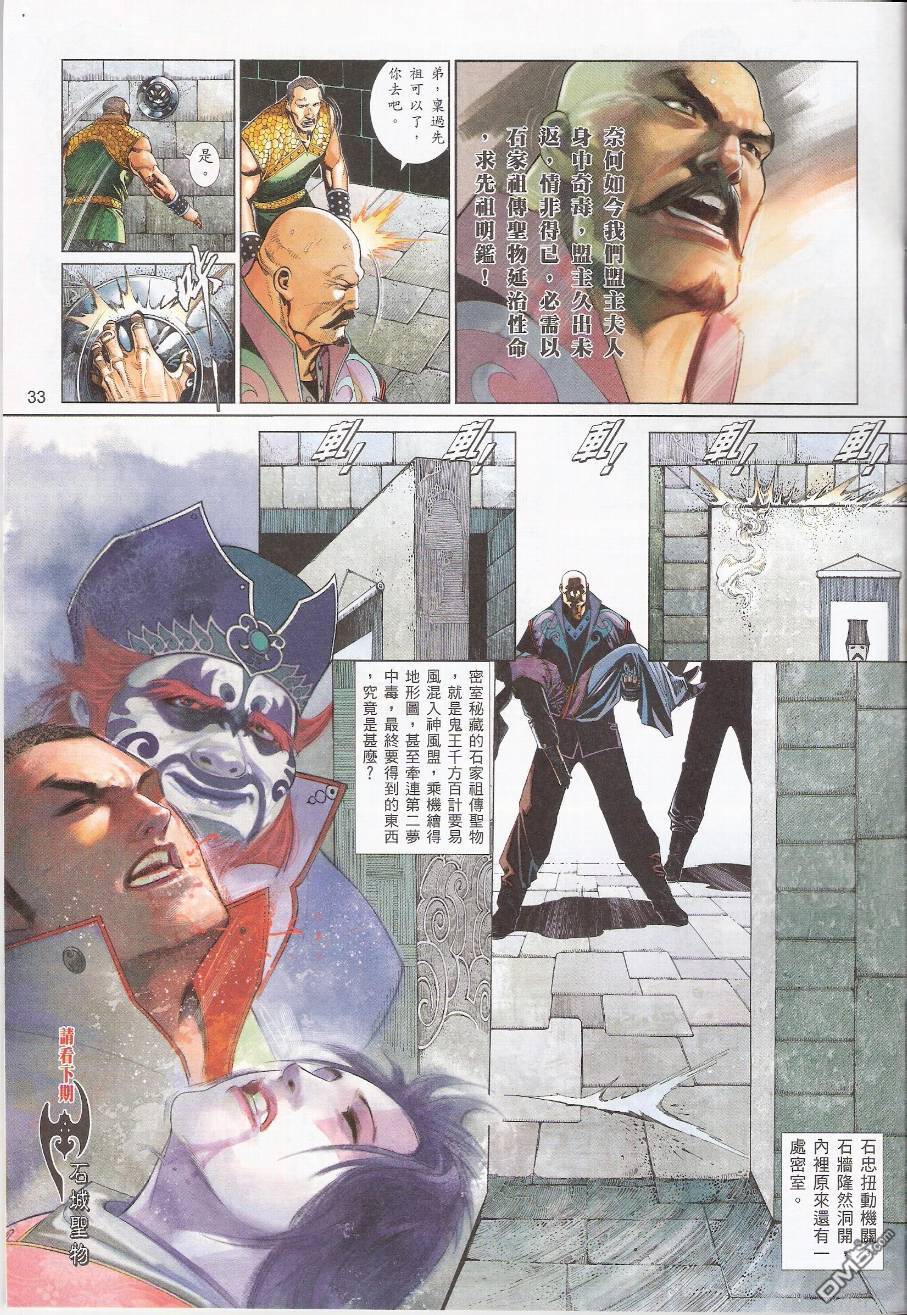 第559卷-第553话