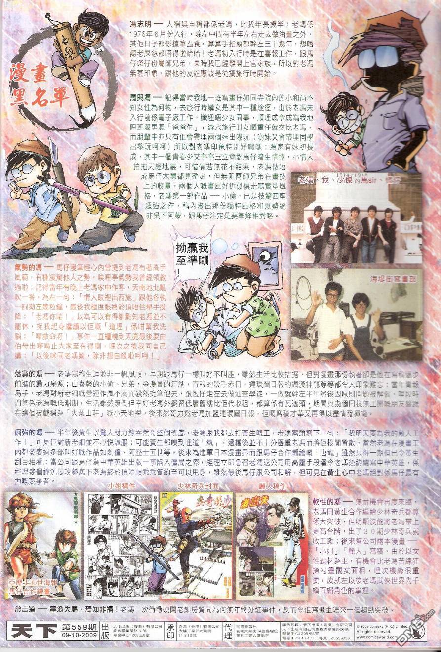 第559卷-第553话