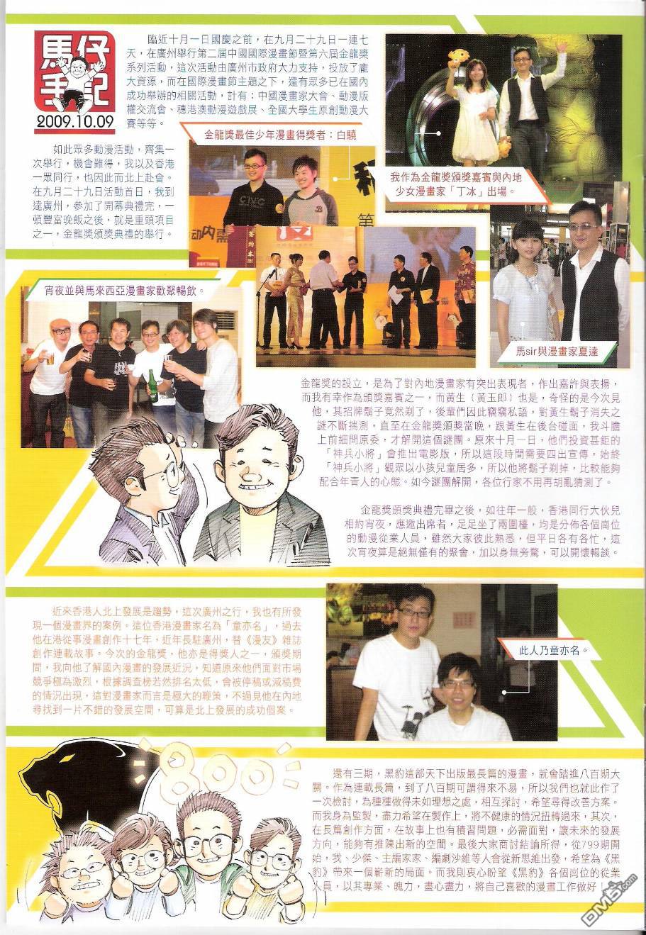 第559卷-第553话