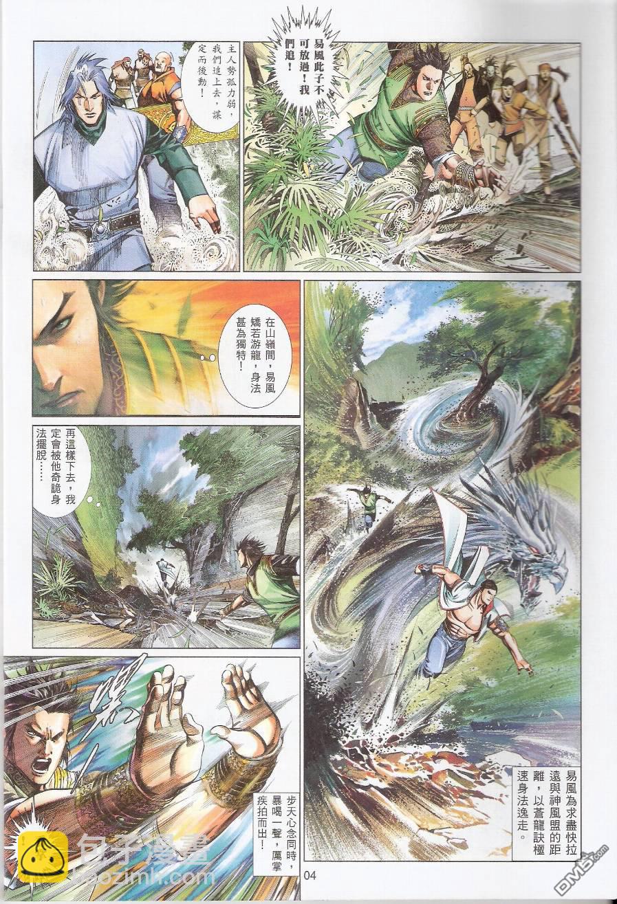 第559卷-第553话