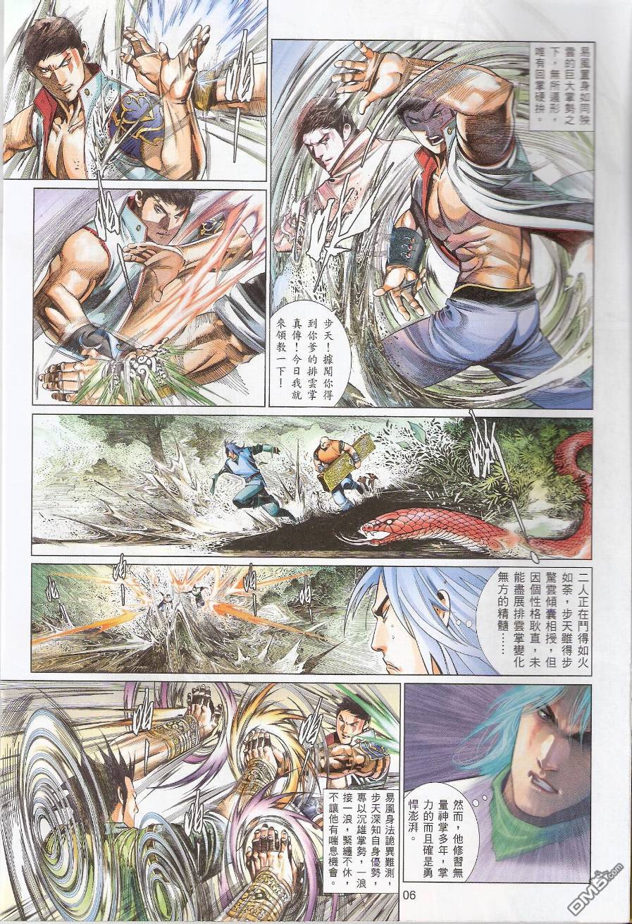 第559卷-第553话