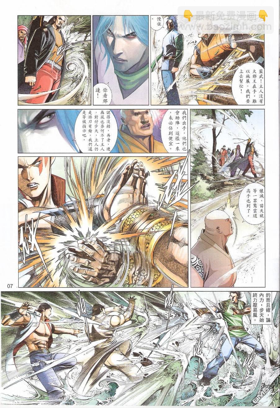 第559卷-第553话