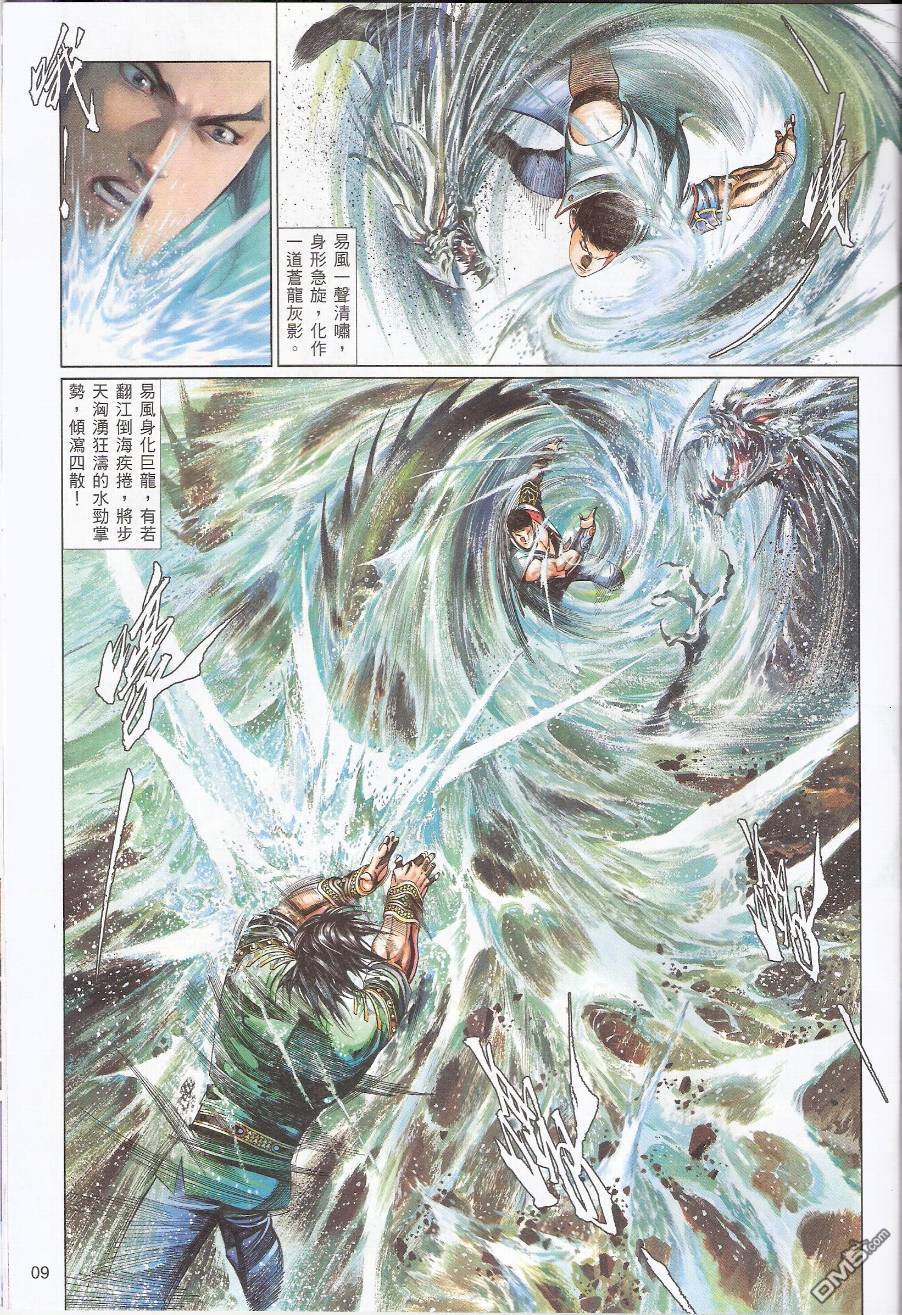 第559卷-第553话
