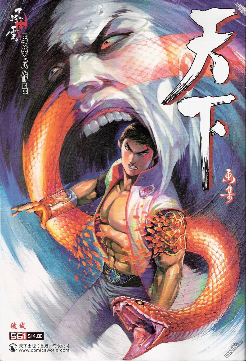 第561卷-第555话