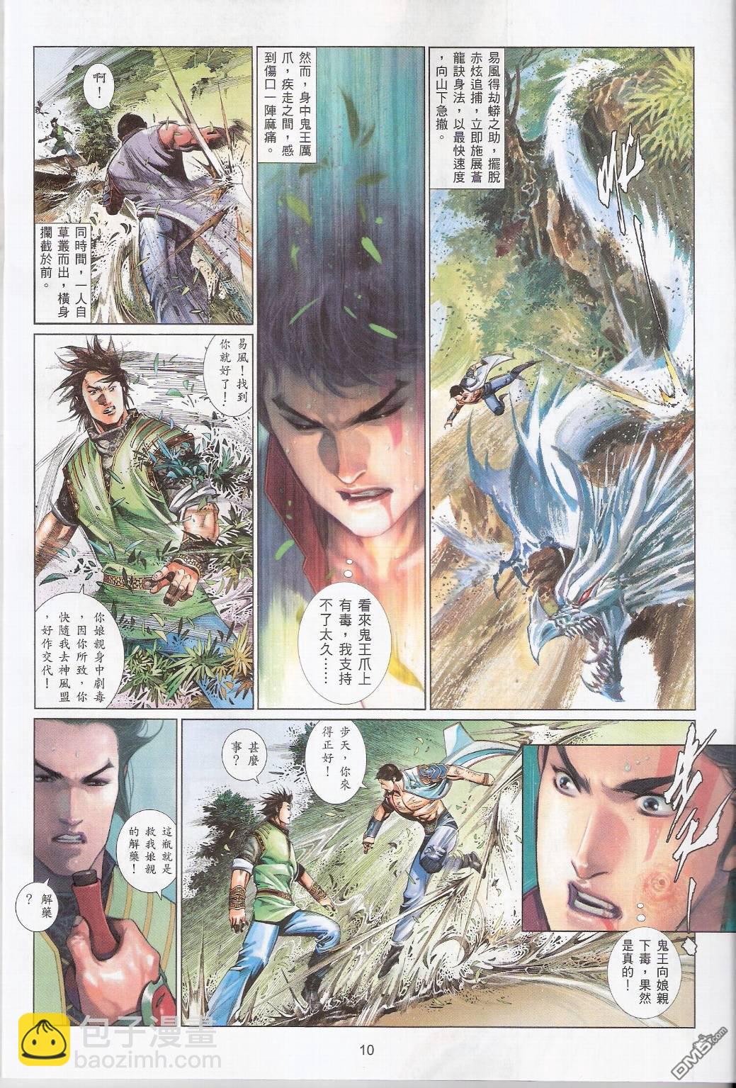 第561卷-第555话