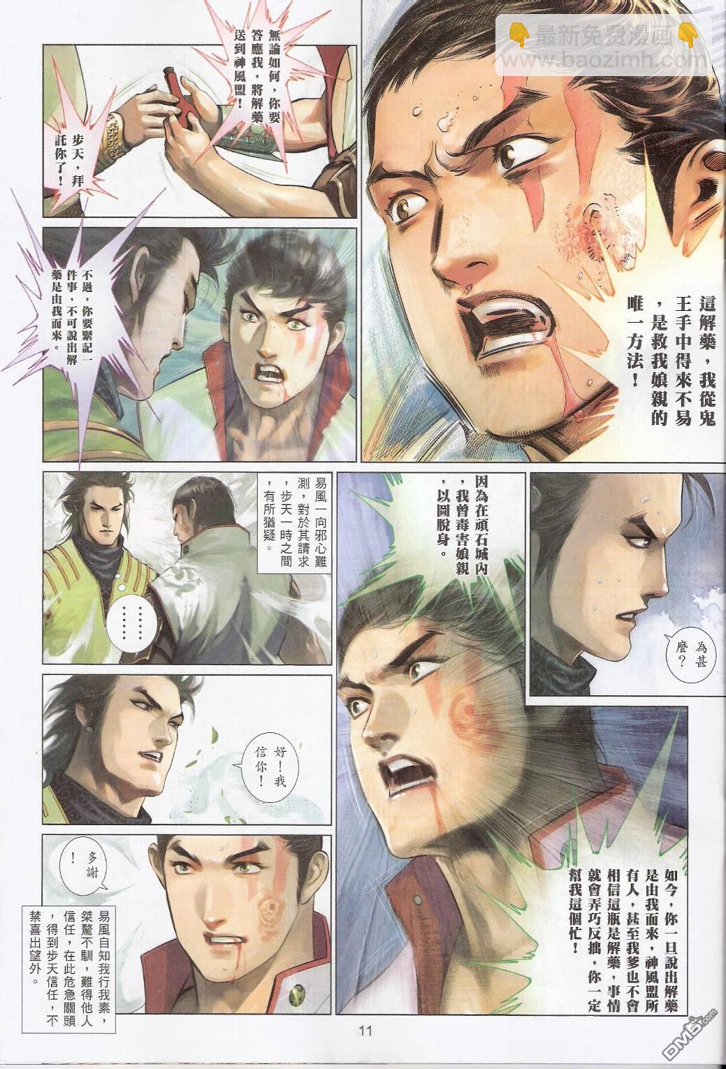 第561卷-第555话