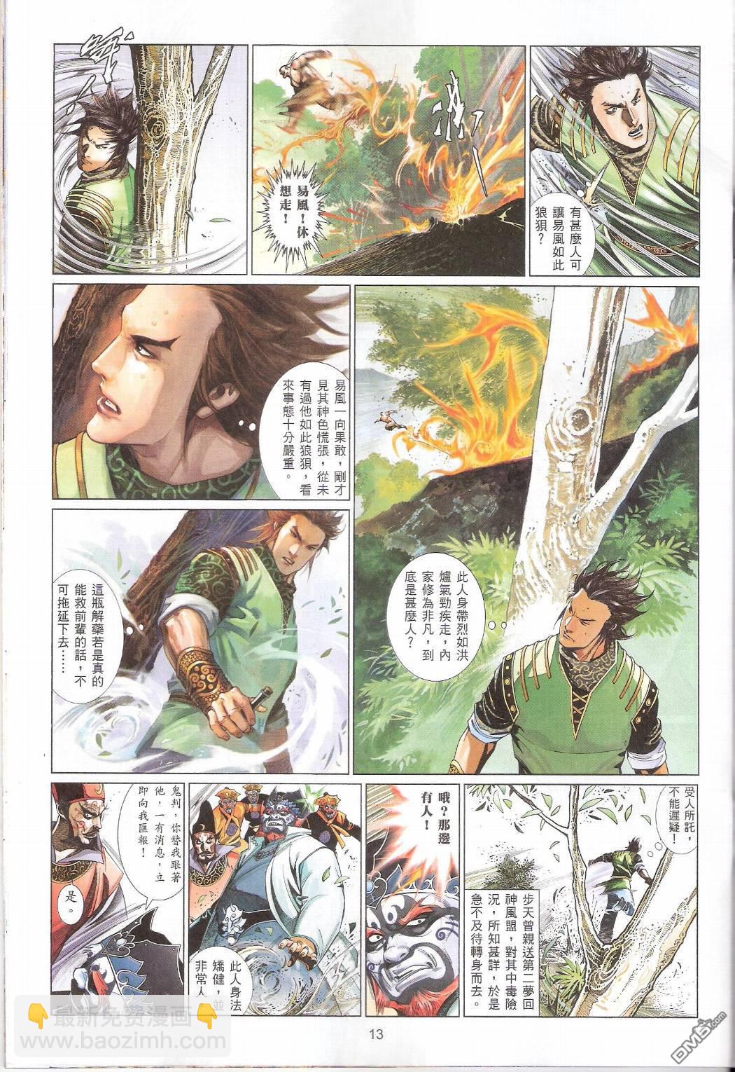 第561卷-第555话