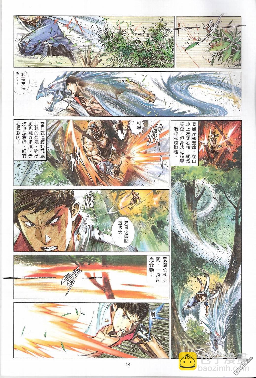 第561卷-第555话