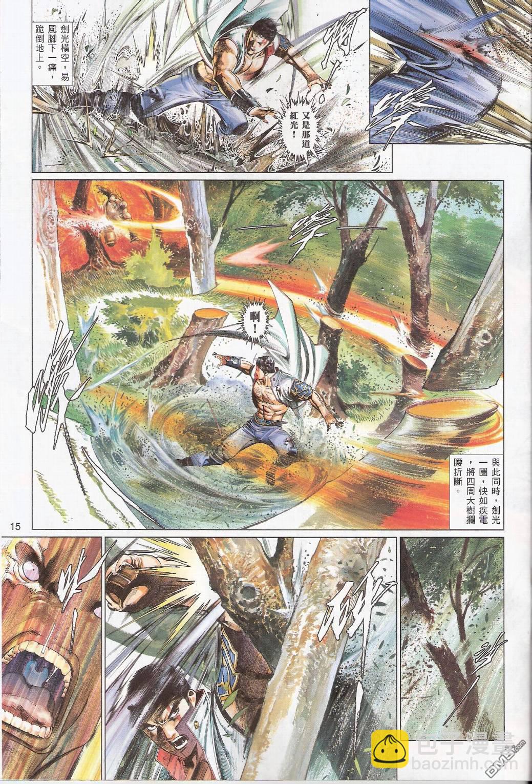 第561卷-第555话