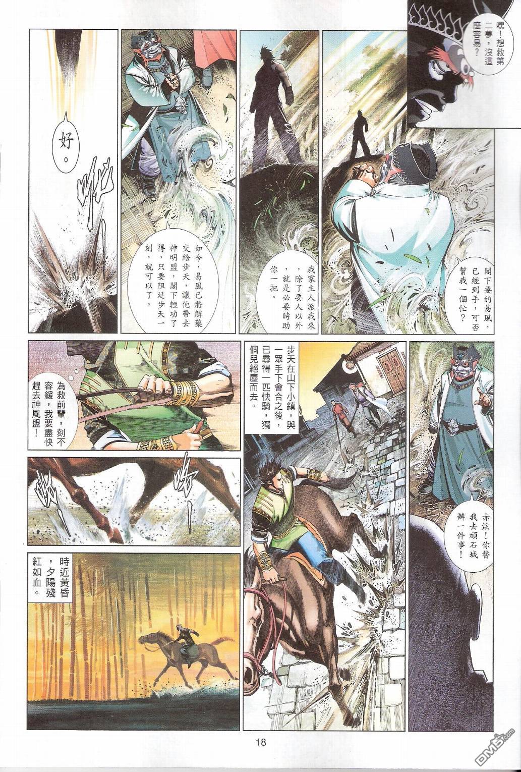 第561卷-第555话