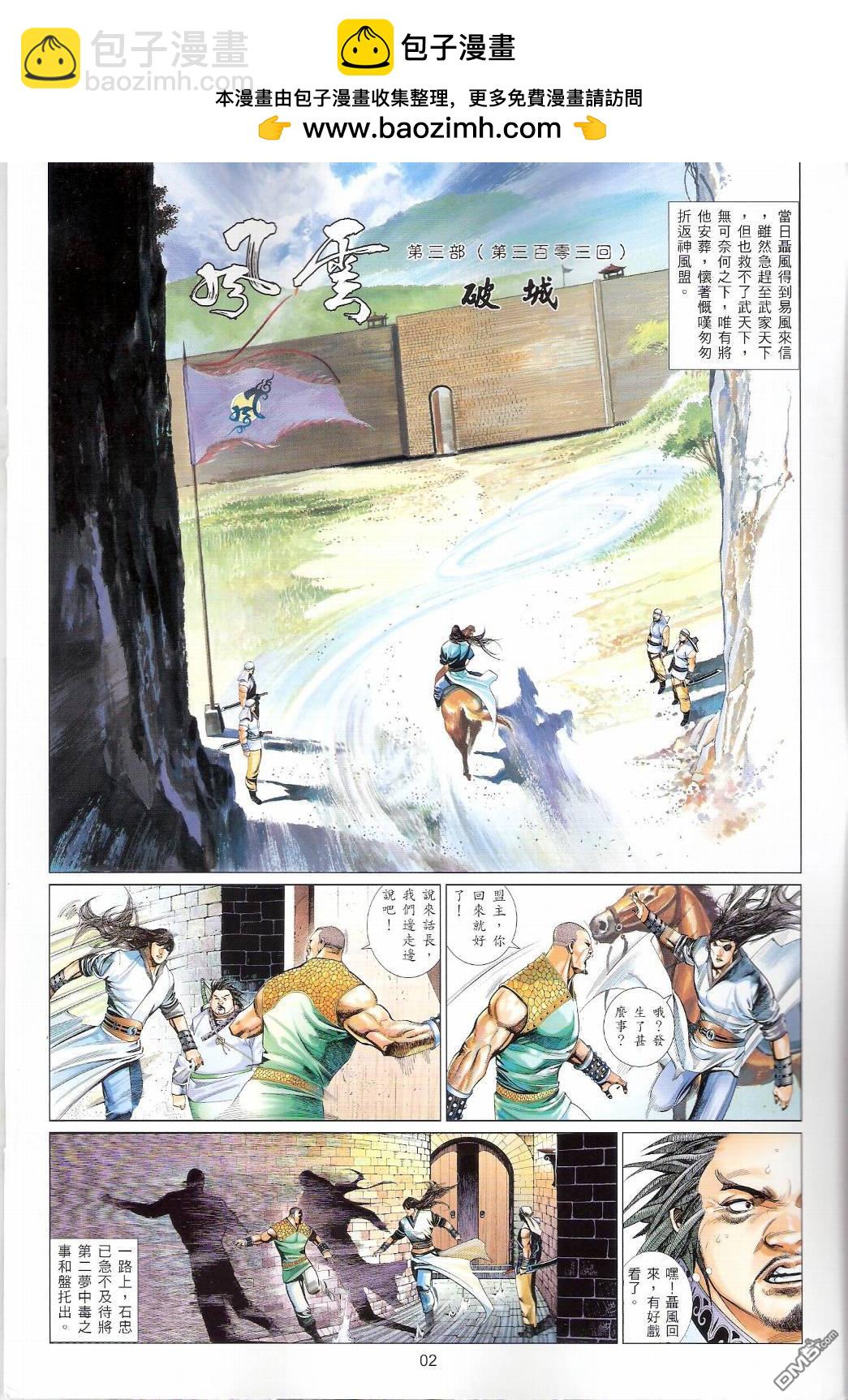 第561卷-第555话