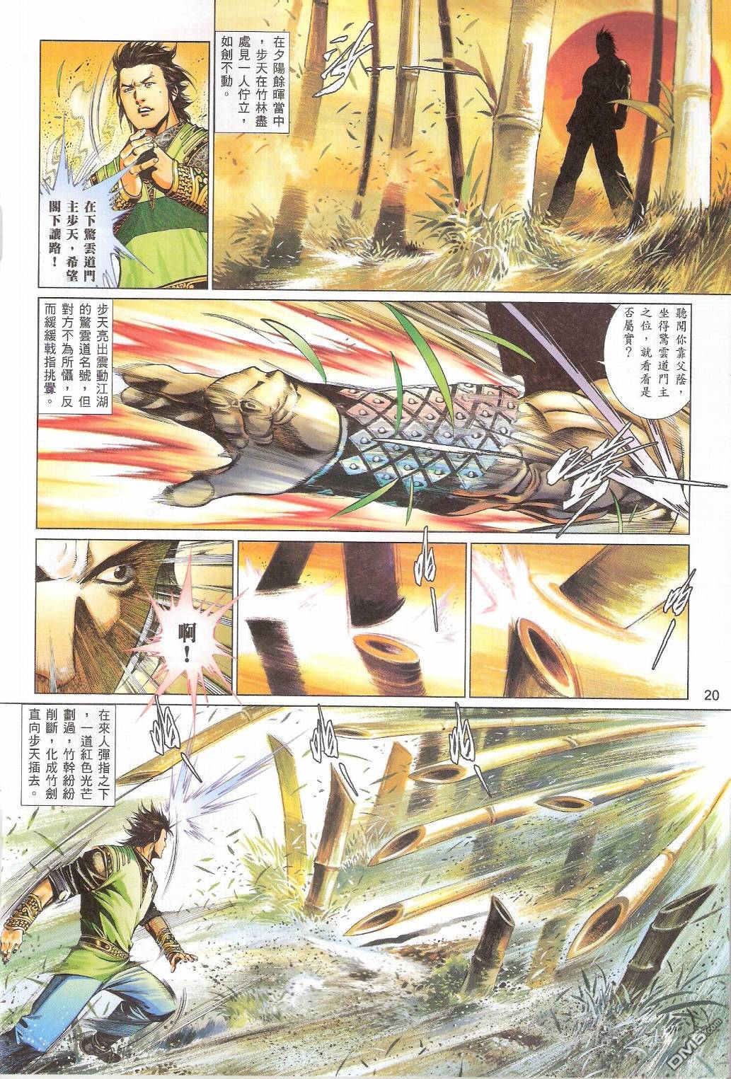第561卷-第555话