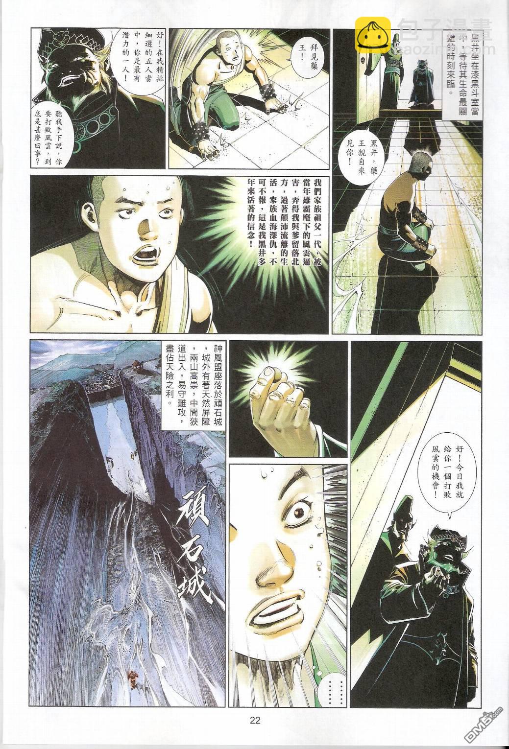 第561卷-第555话