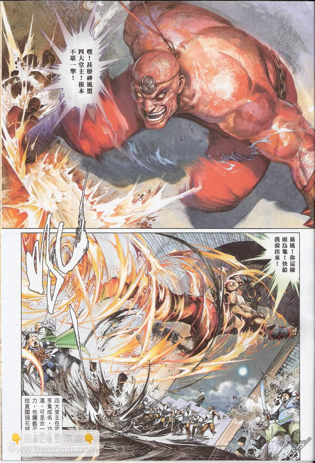 第561卷-第555话