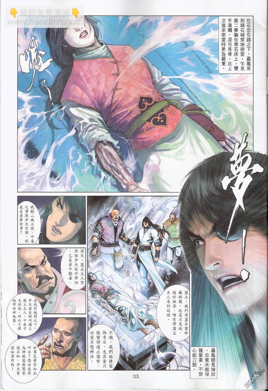 第561卷-第555话
