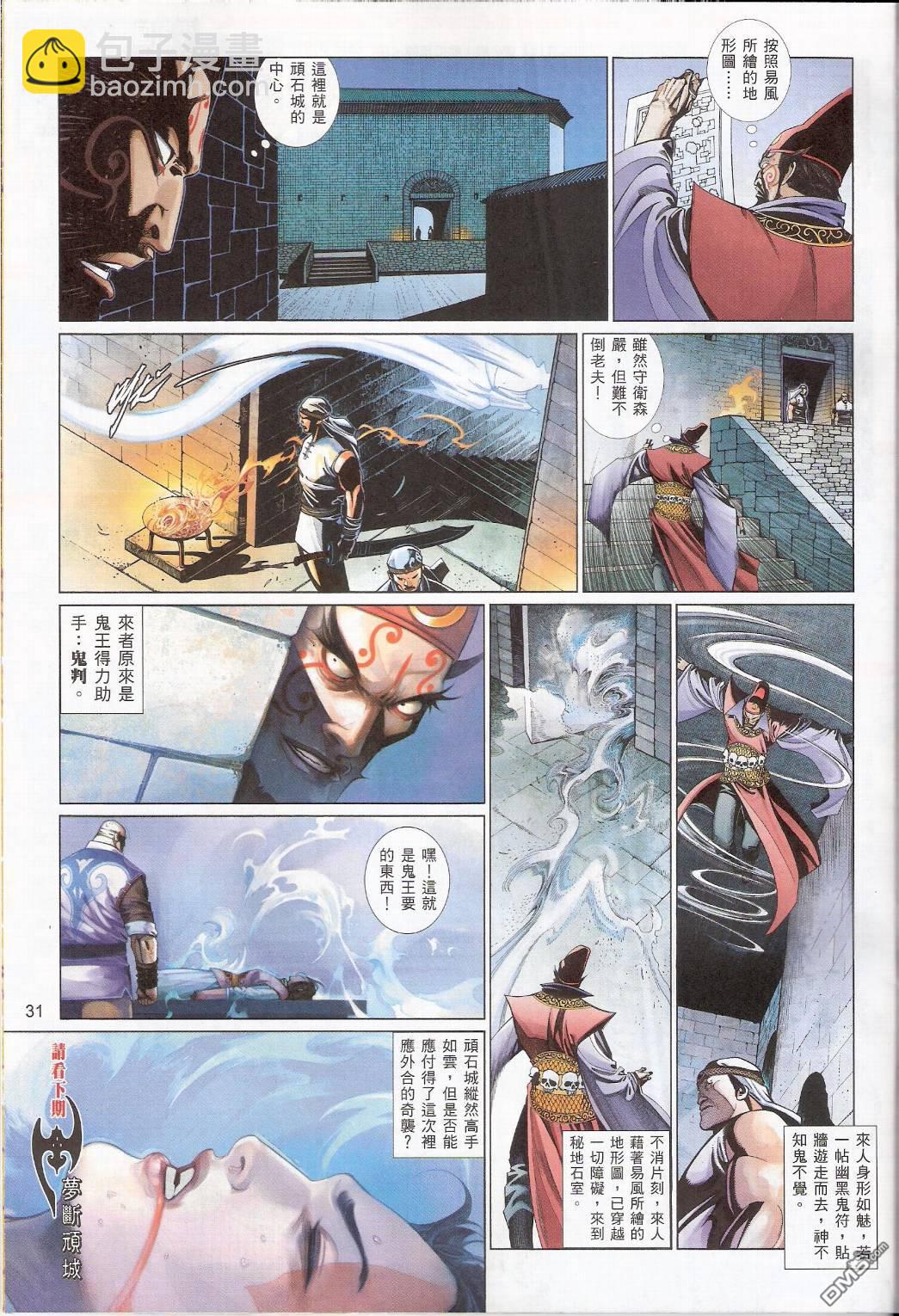 第561卷-第555话