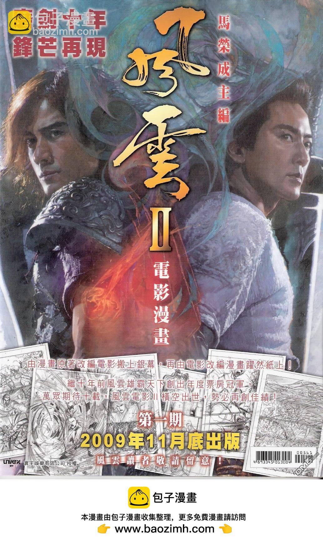 第561卷-第555话