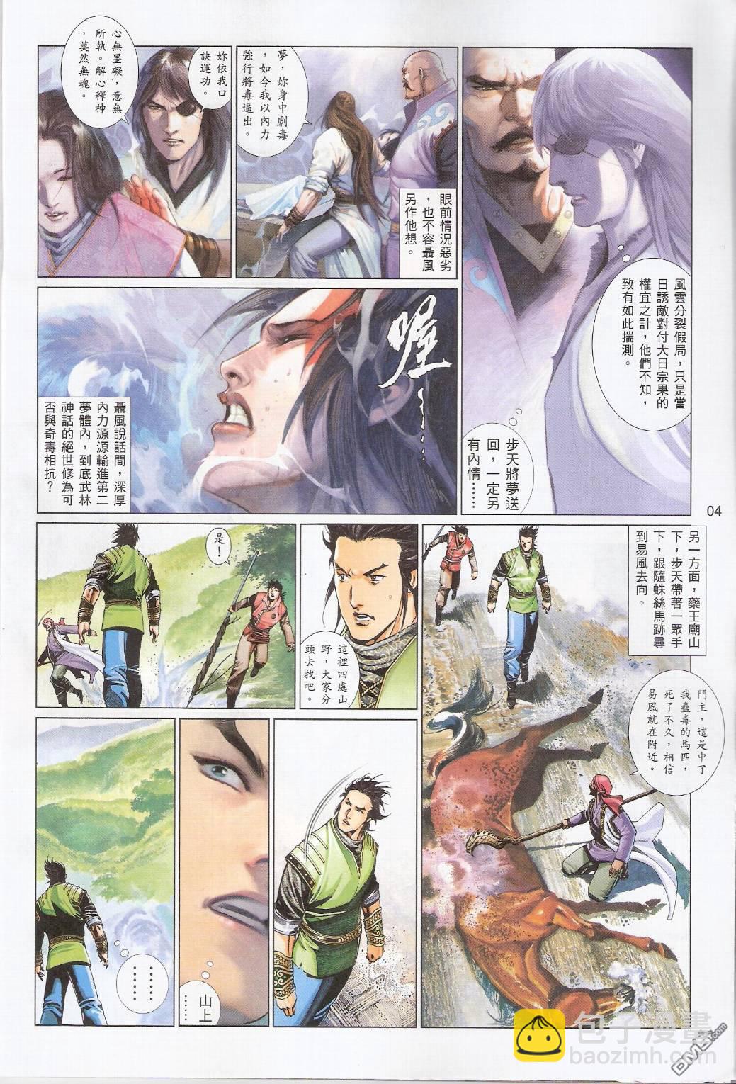 第561卷-第555话