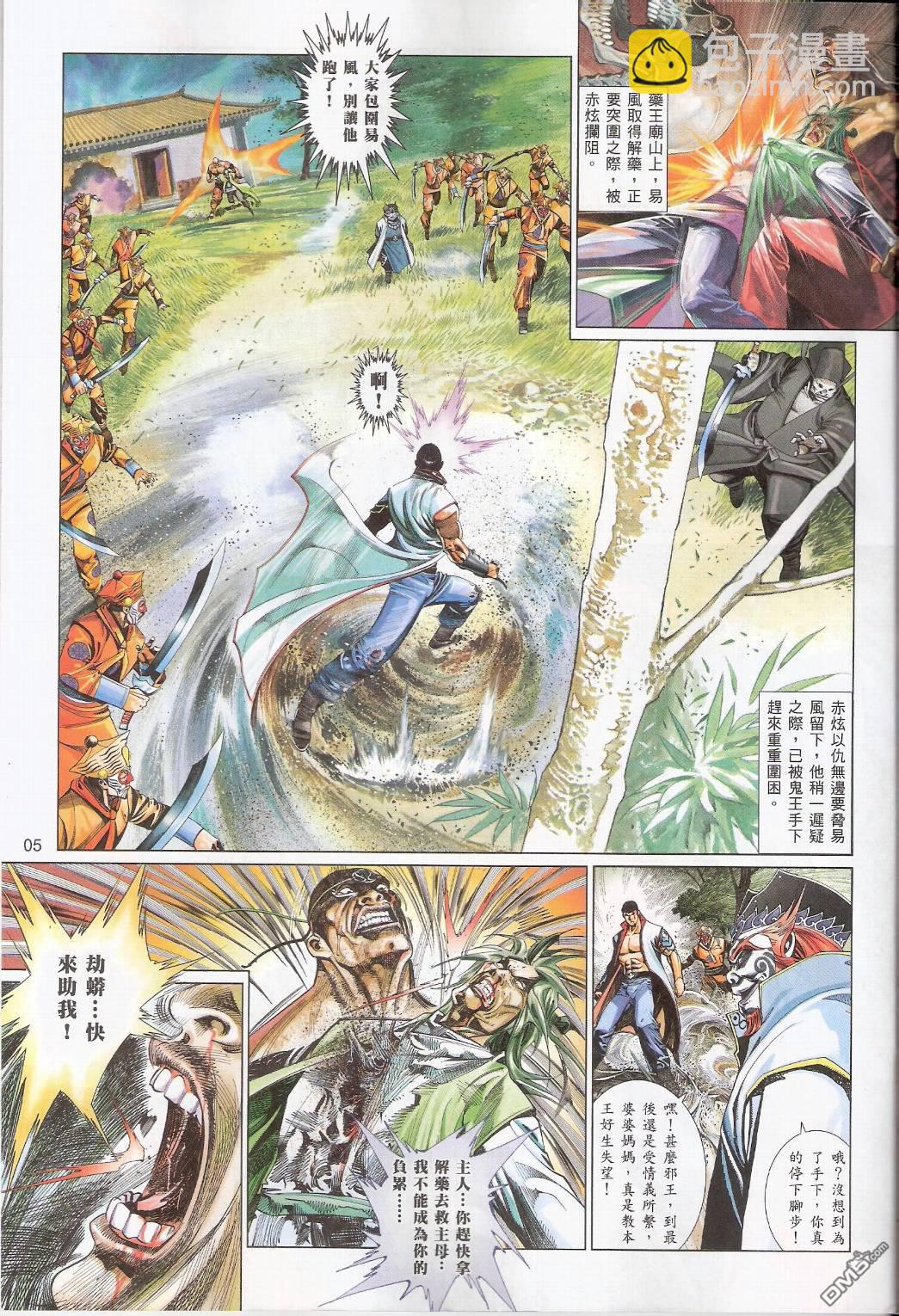 第561卷-第555话