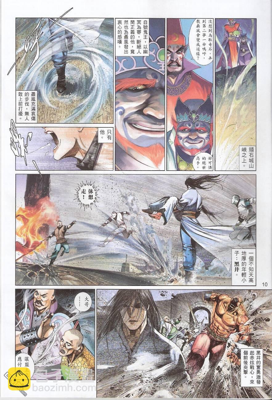 第563卷-第557话