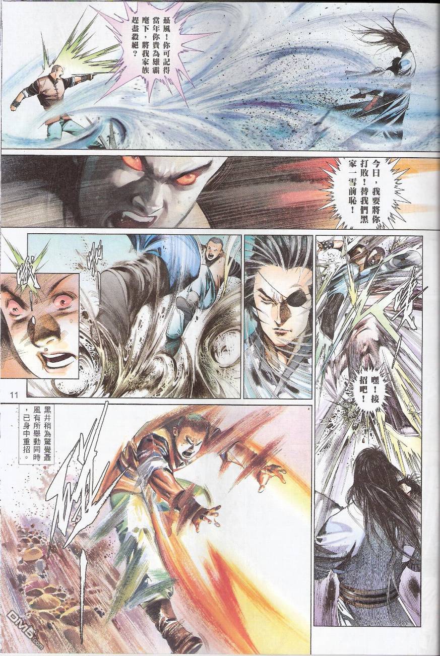 第563卷-第557话